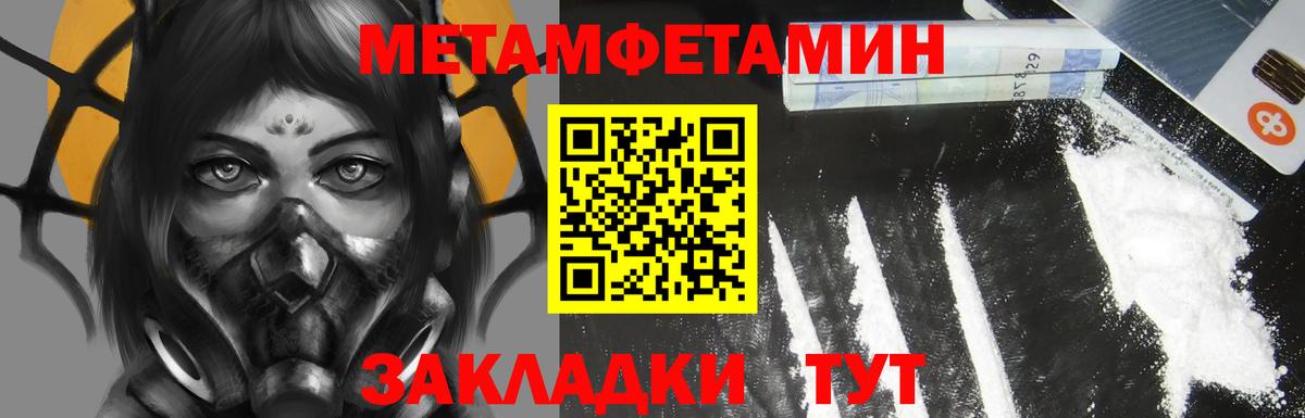 Шадринск  АМФЕТАМИН  Вход с VPN  mega онион  АМФЕТАМИН  АМФ 97% 
