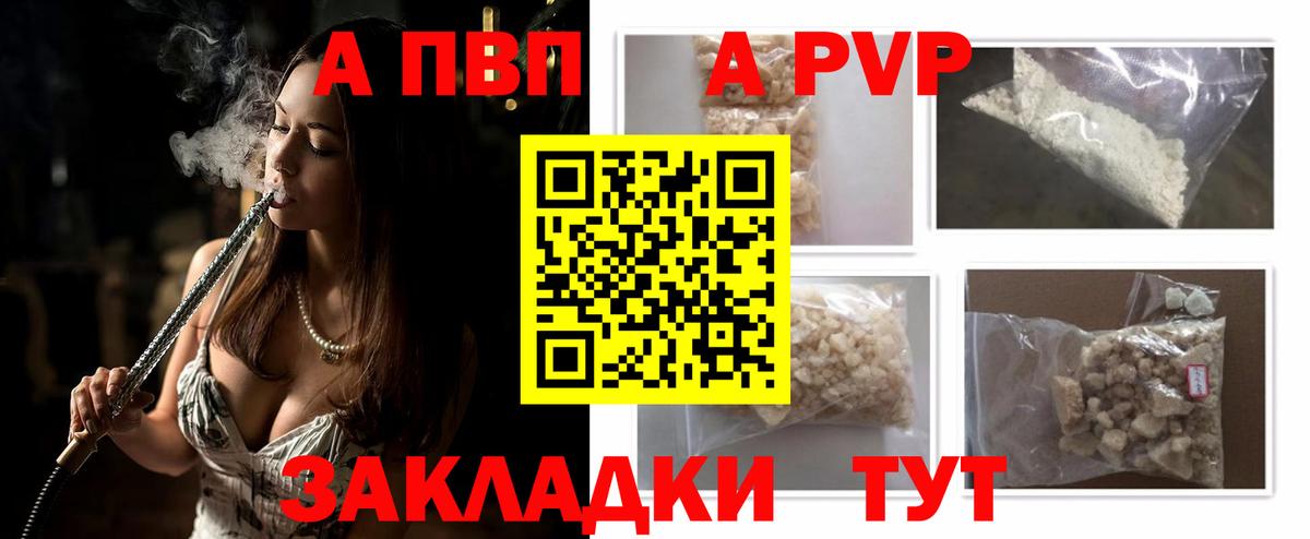 Alpha PVP СК Шадринск