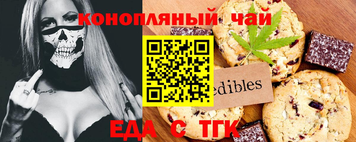 Шадринск  Еда ТГК марихуана  Вход с VPN 