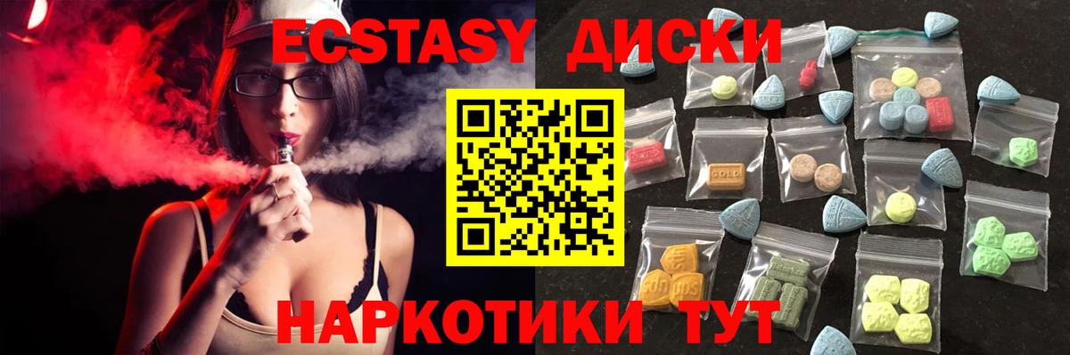 Экстази  Вход с VPN  гидра зеркало  где найти   Экстази таблы  ЭКСТАЗИ бентли  Шадринск 