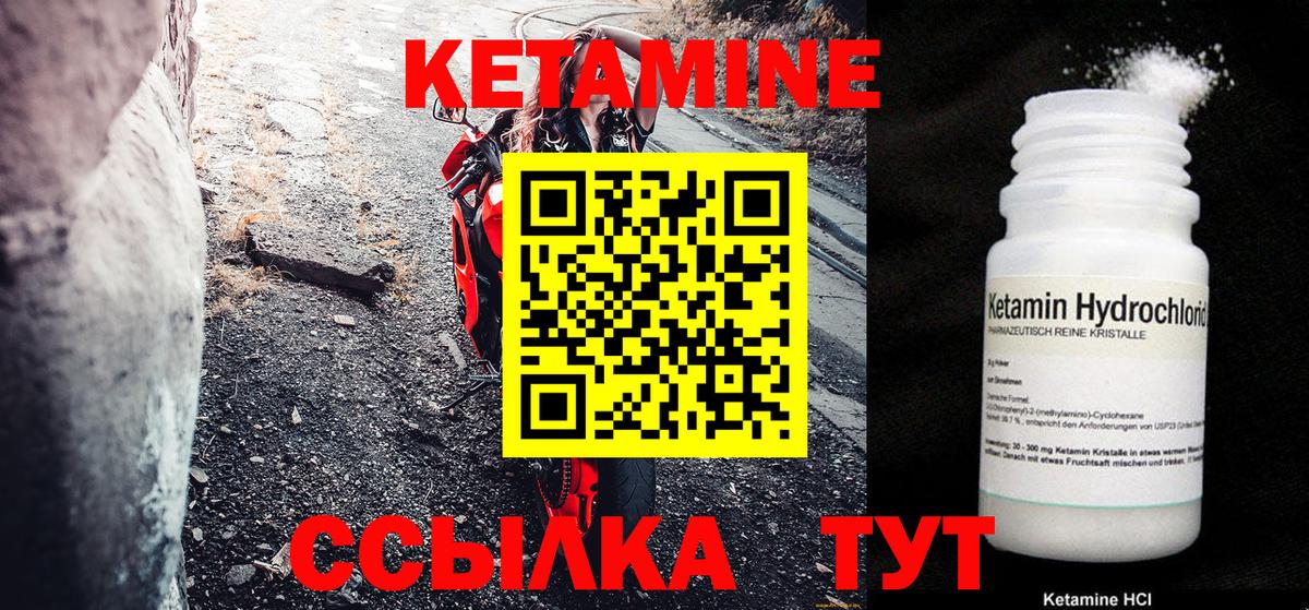 Шадринск  мориарти клад  Кетамин VHQ  Вход с VPN  Кетамин VHQ 