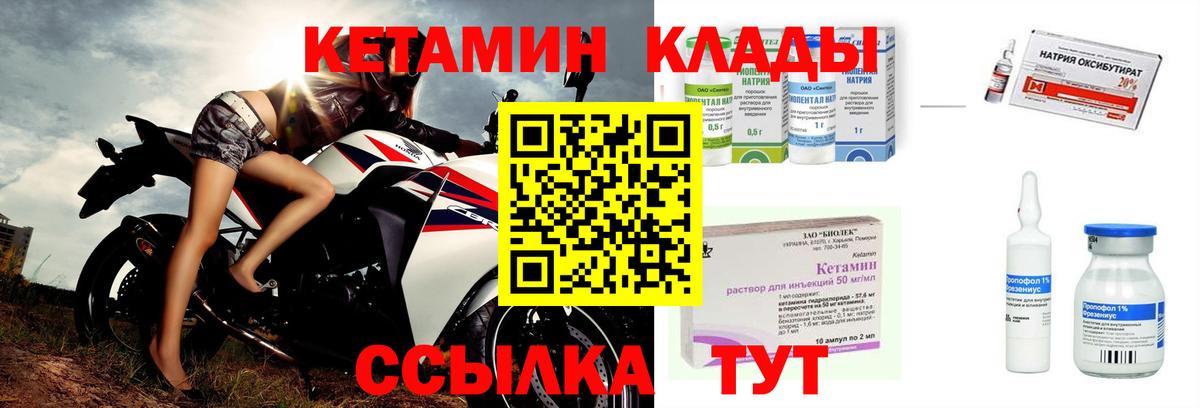 КЕТАМИН VHQ Шадринск