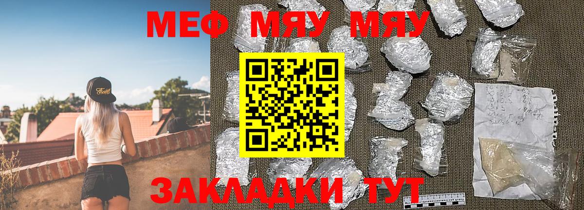 Мефедрон  Меф mephedrone  Вход с VPN  Шадринск  МЕФ мука 