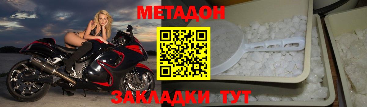 МЕТАДОН белоснежный  Вход с VPN  Шадринск 
