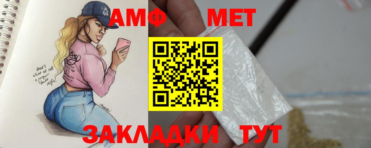 МЕТАМФЕТАМИН Methamphetamine  Вход с VPN  Шадринск 