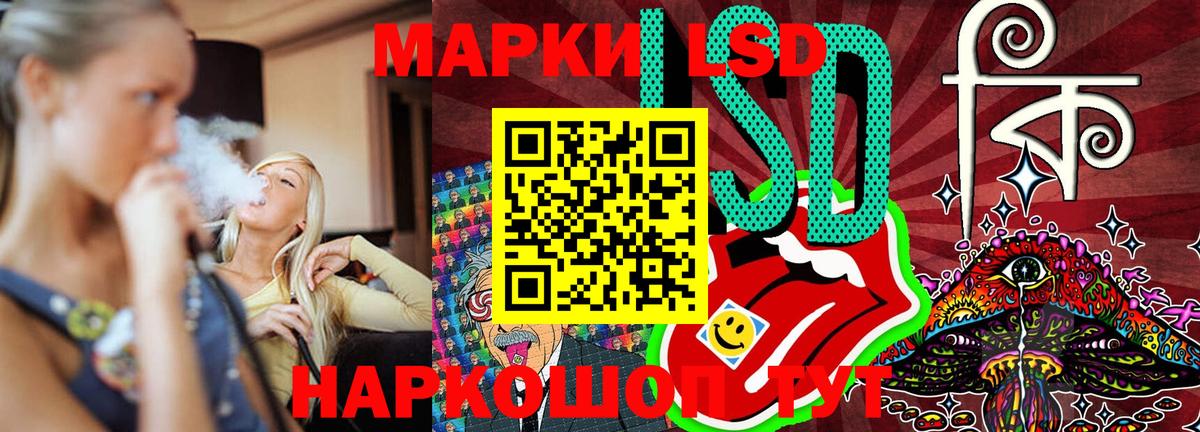 Наркотические марки 1500мкг  закладка  Шадринск  Наркотические марки 1500мкг  Вход с VPN 
