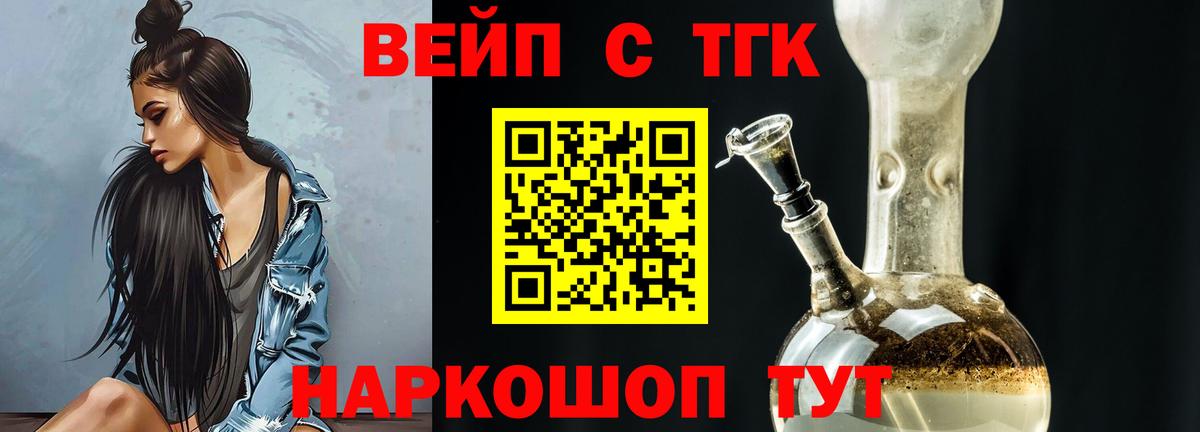 ТГК гашишное масло Шадринск