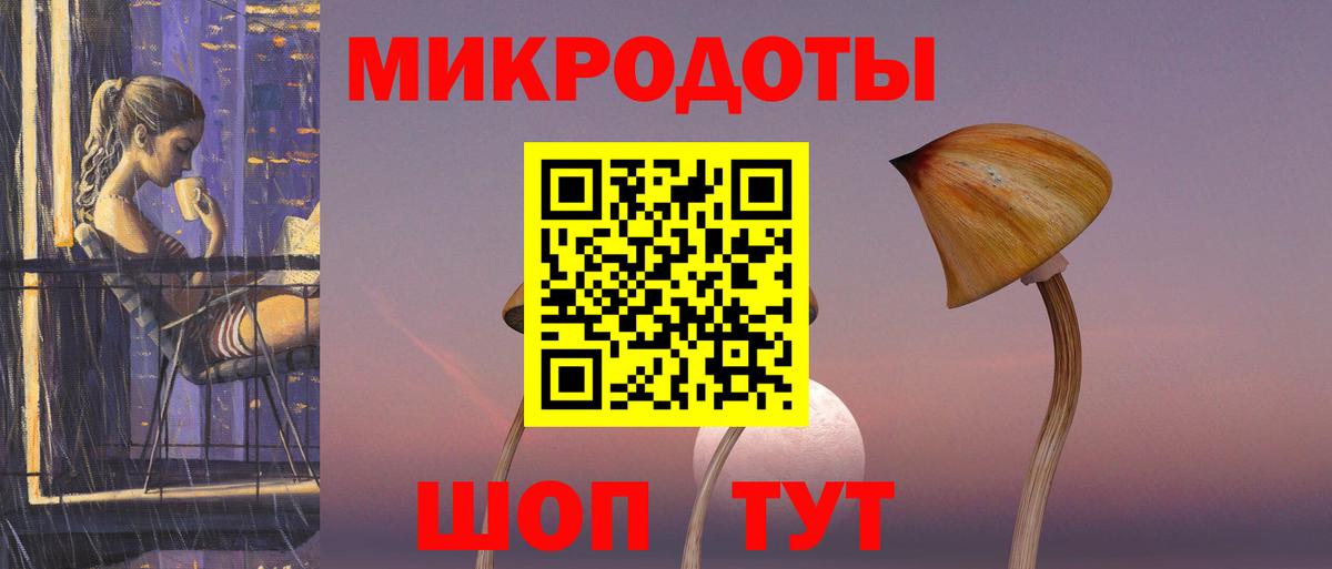 Псилоцибиновые грибы Magic Shrooms  Вход с VPN  Шадринск 